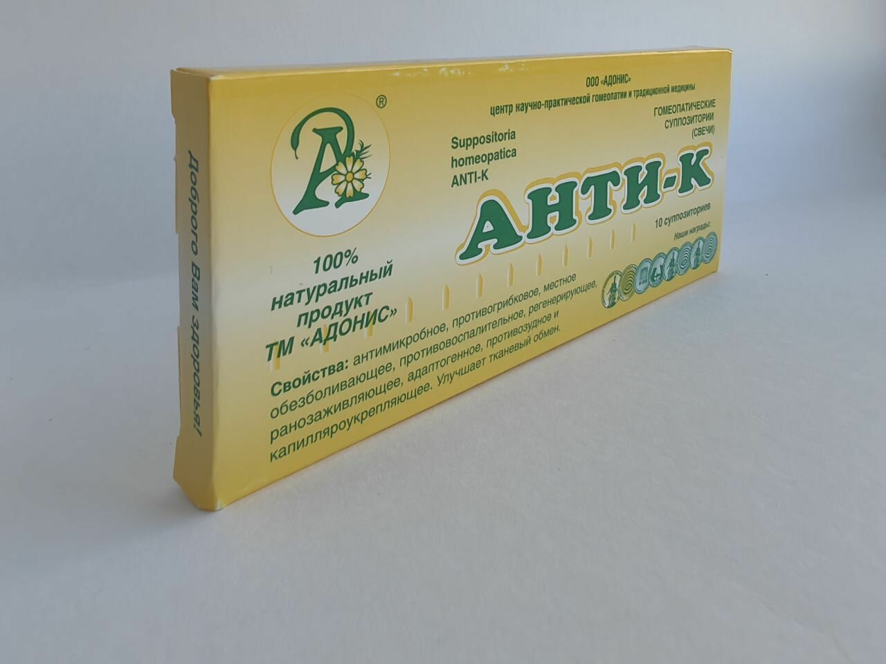 Картинки Свечи Адонис "Анти-К", противовоспалительные, для интимной гигиены, 10шт