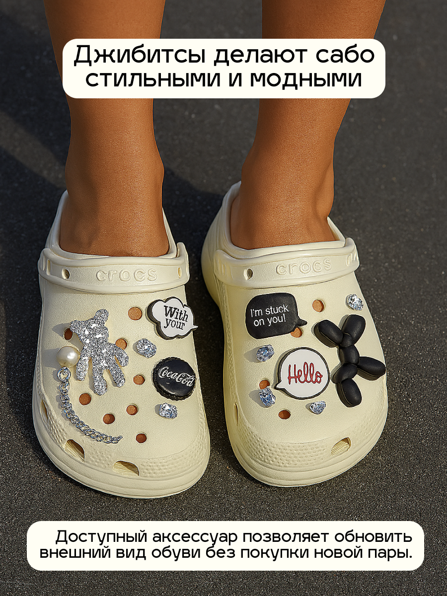 Джибитсы DRAKON IRG для Crocs, сабо, клипса для обуви, сверкающие клипсы, 14 штук — фото 1