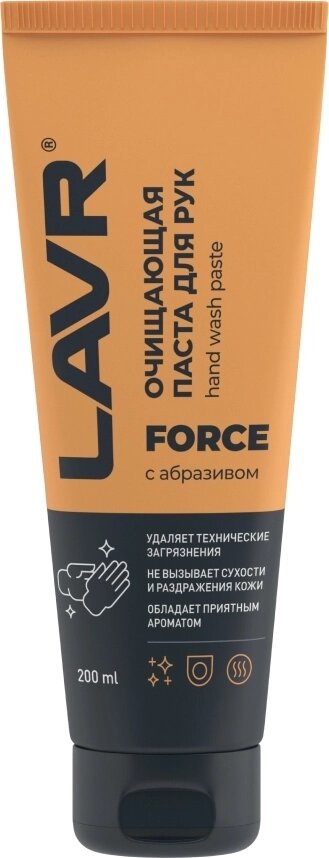Очищающая паста для рук с натуральным абразивом FORCE LAVR Ln1756