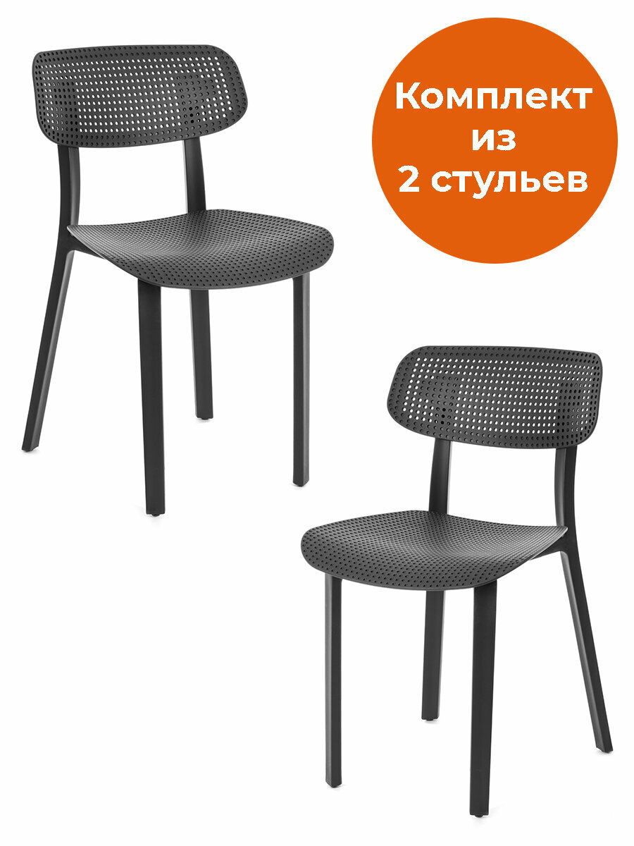 Комплект стульев для кухни со спинкой Tetchair JOLLY, пластик, 2 шт, черный