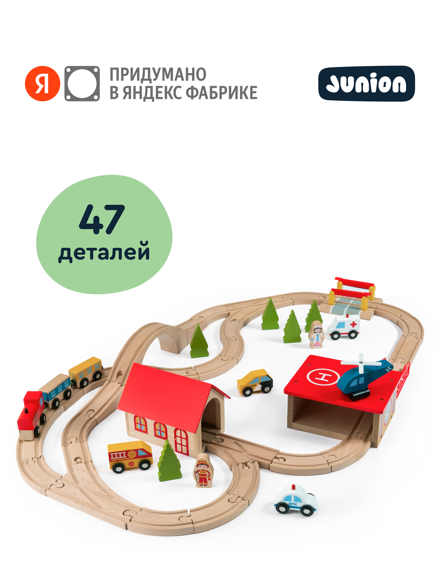 Деревянная железная дорога Junion Экспресс чудес "Большое путешествие", 47 деталей, магнитная сцепка вагонов