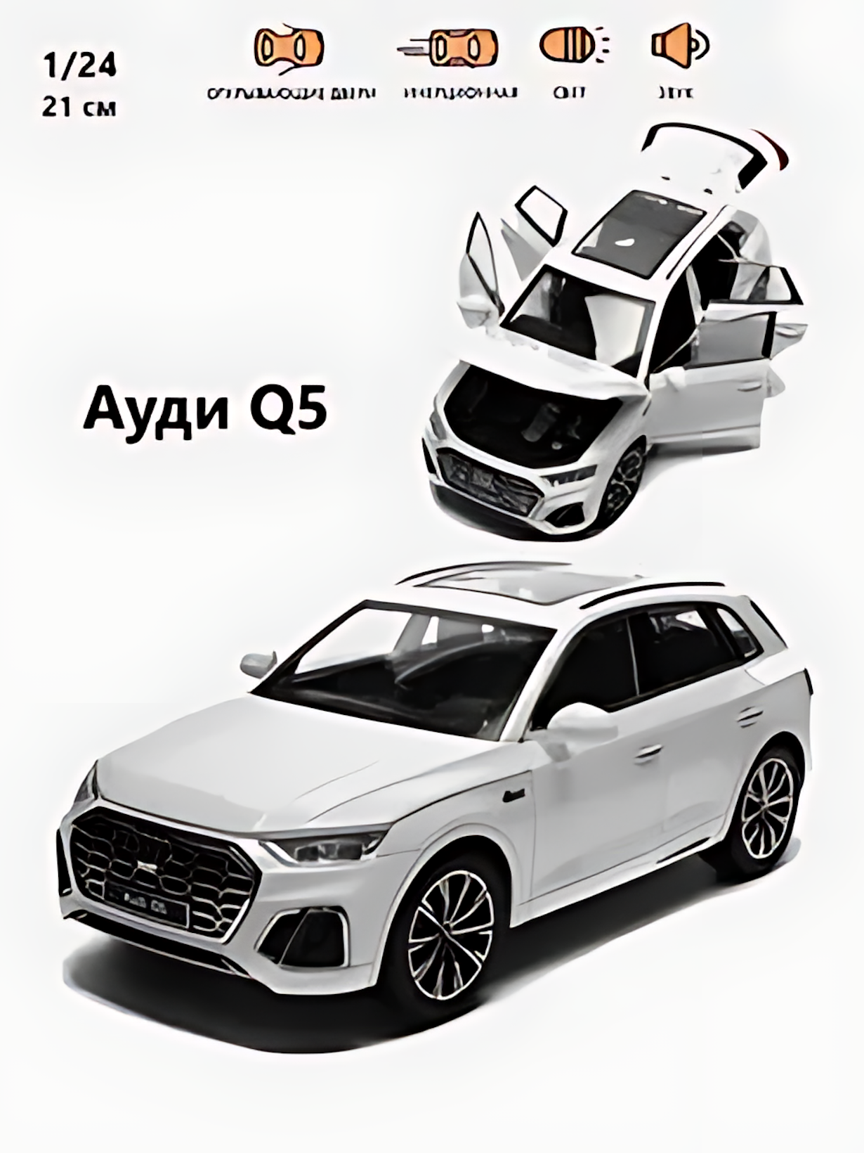 Машинка коллекционная, металлическая, Audi Q5, масштаб 1/24, 21см