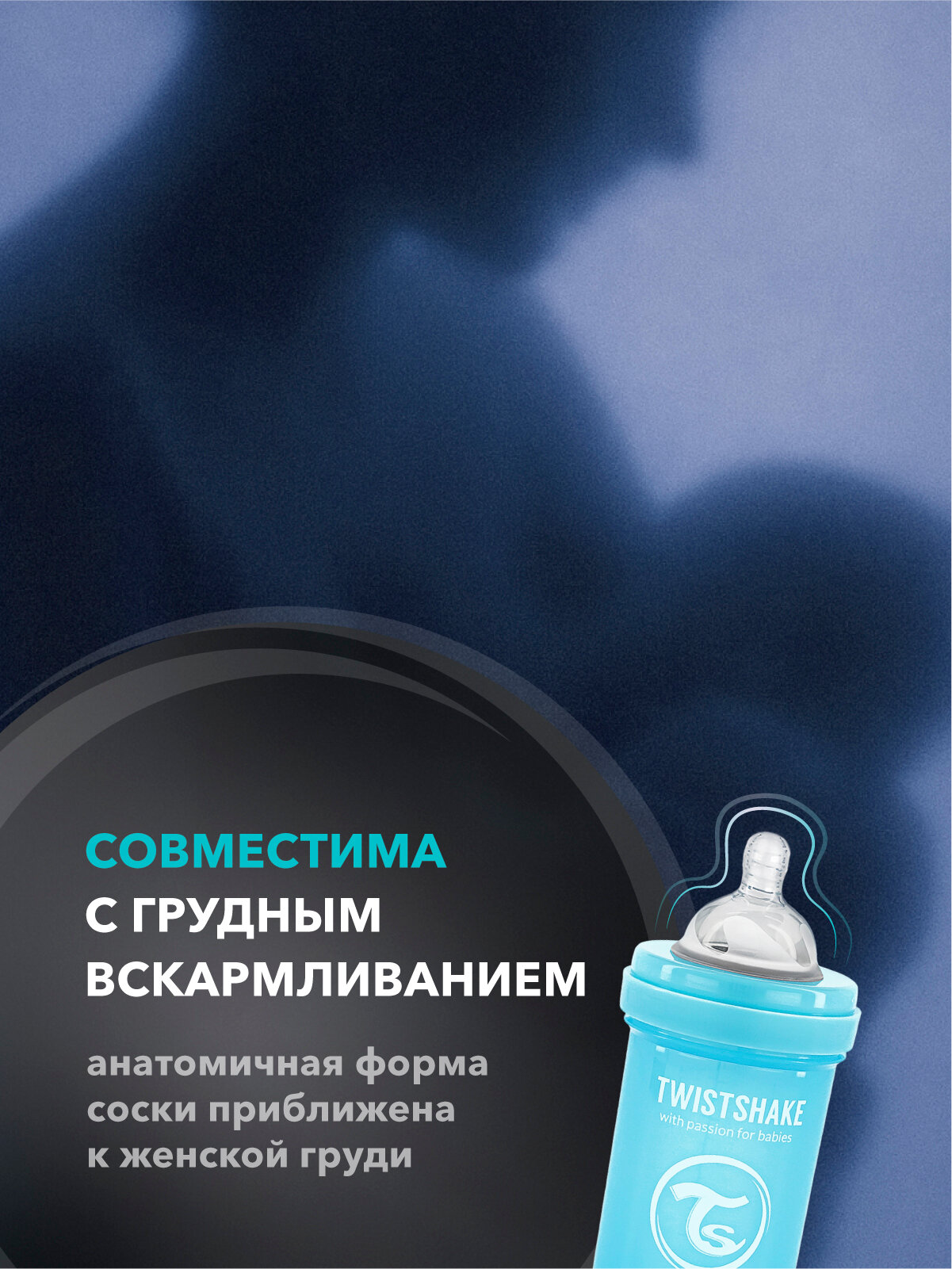 Детская антиколиковая бутылочка для кормления Twistshake, 260 мл, от 2 мес, 2 пустышки в комплекте — фото 1