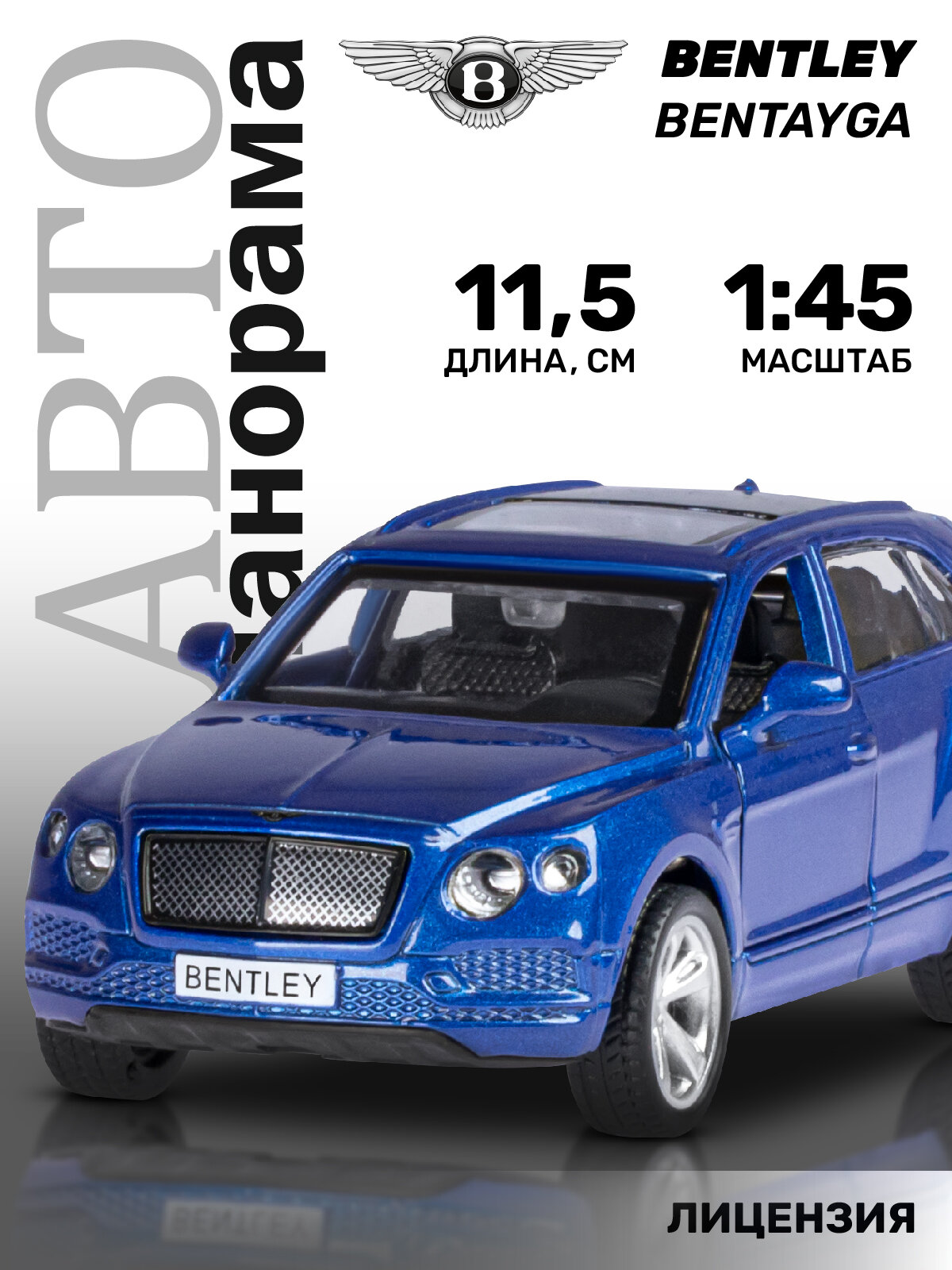 Внедорожник автопанорама Bentley Bentayga 1:43