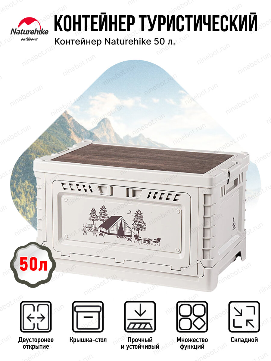 Складной контейнер для хранения Naturehike CNH22SN019