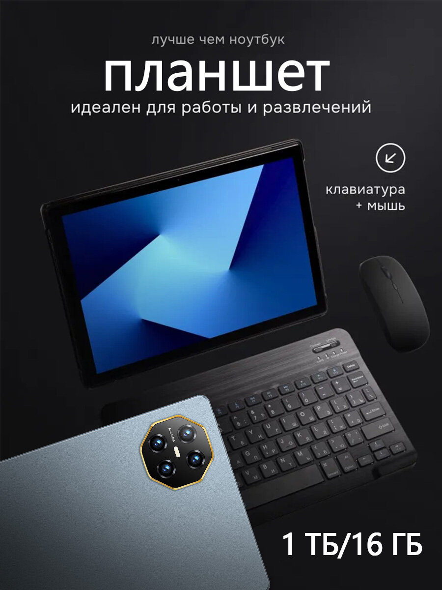 Планшет XTmate 16/1024 ГБ , глобальной прошивки, русский язык, Google Play , поддерживает SIM-карту