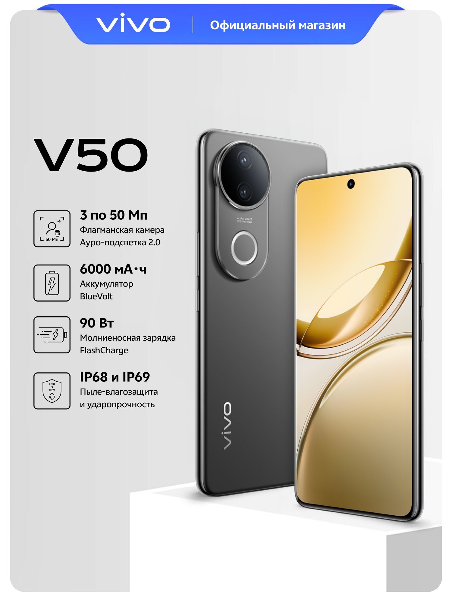Смартфон vivo V50 12+512 ГБ, Snapdragon 7 Gen 3, 6.77" AMOLED, черный
