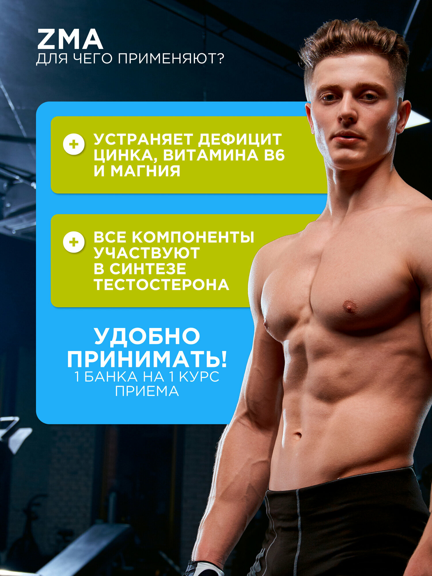 Картинки ZMA комплекс Zn+Mg+B6, PROTEIN.COMPANY. Бустер тестостерона, 120 капсул