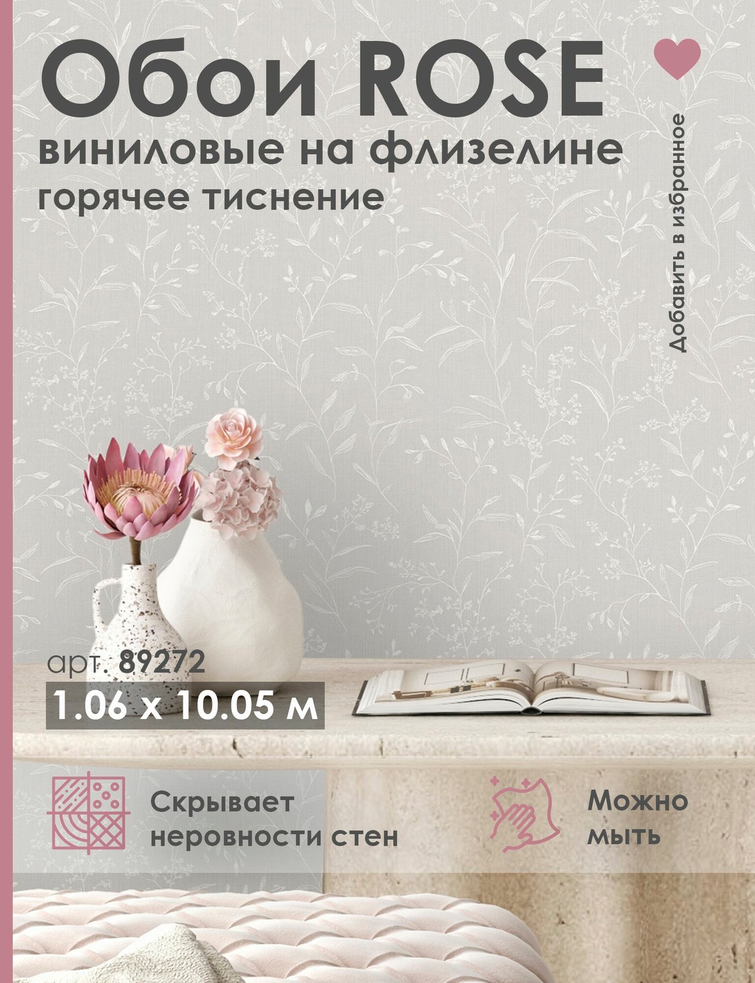 Обои флизелиновые 106 SCANDI m89272 в скандинавском стиле метровые моющиеся для гостиной спальни кухни1.06*10.05 м