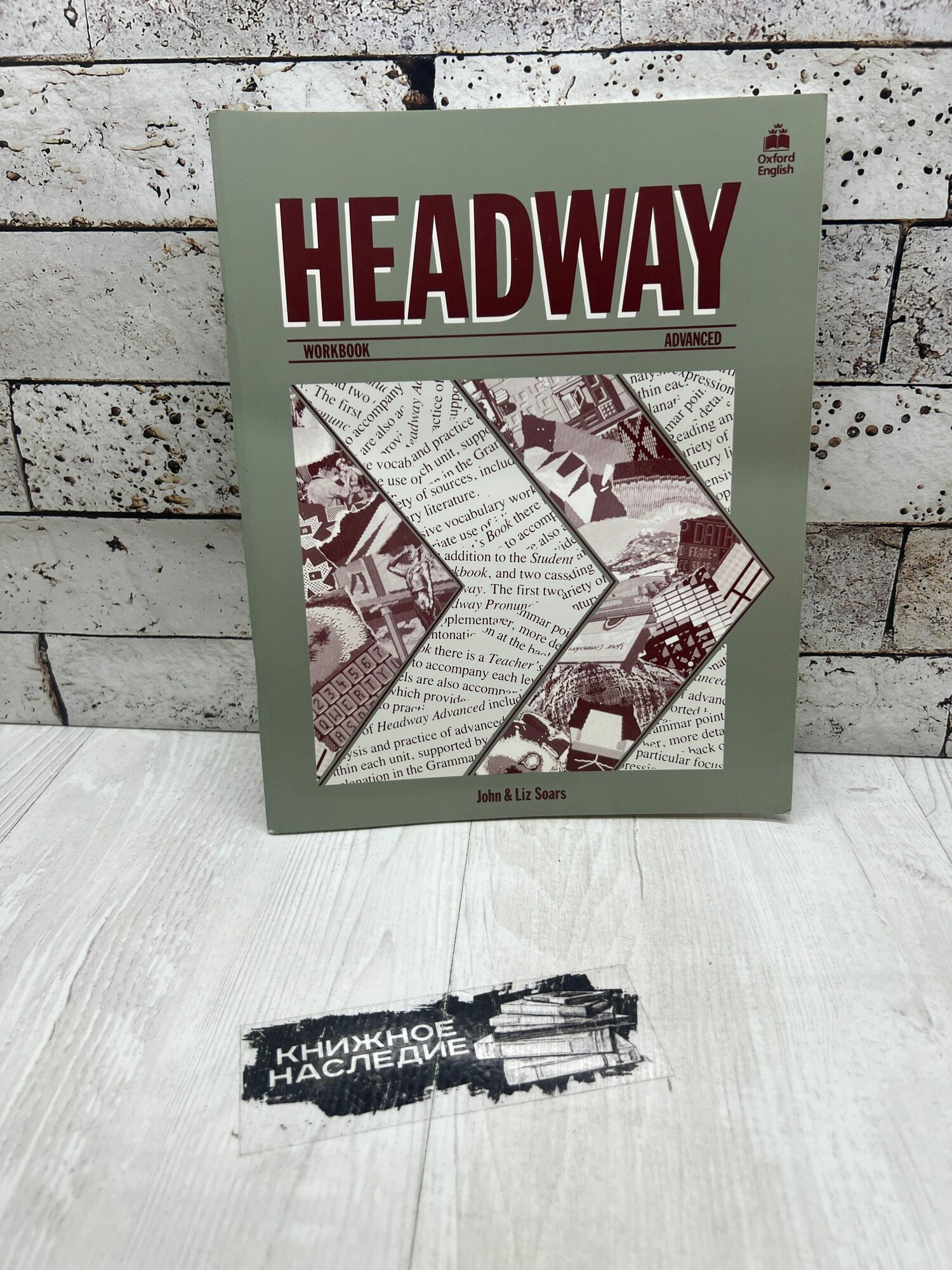 Headway Workbook Advanced/Рабочая тетрадь Oxford University Press 1989г