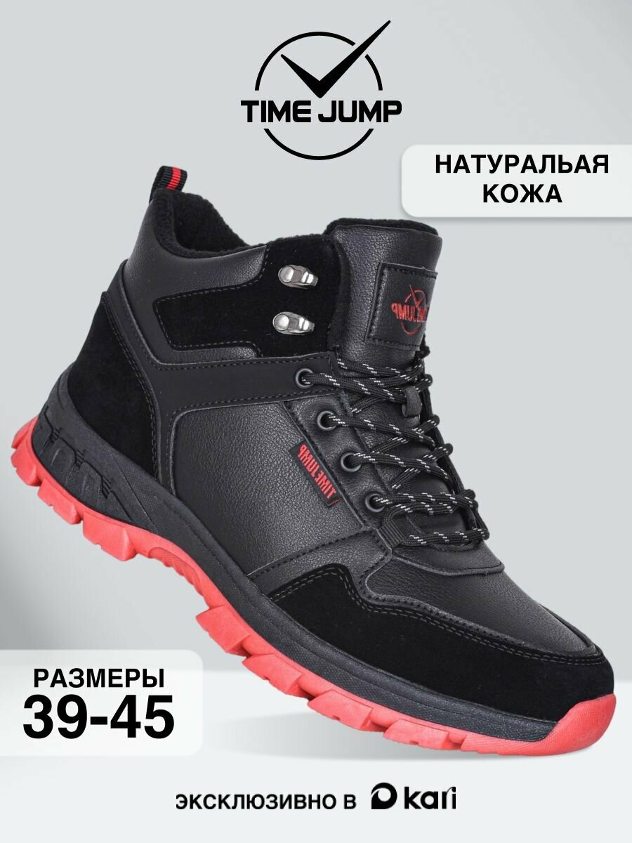 Ботинки TimeJump