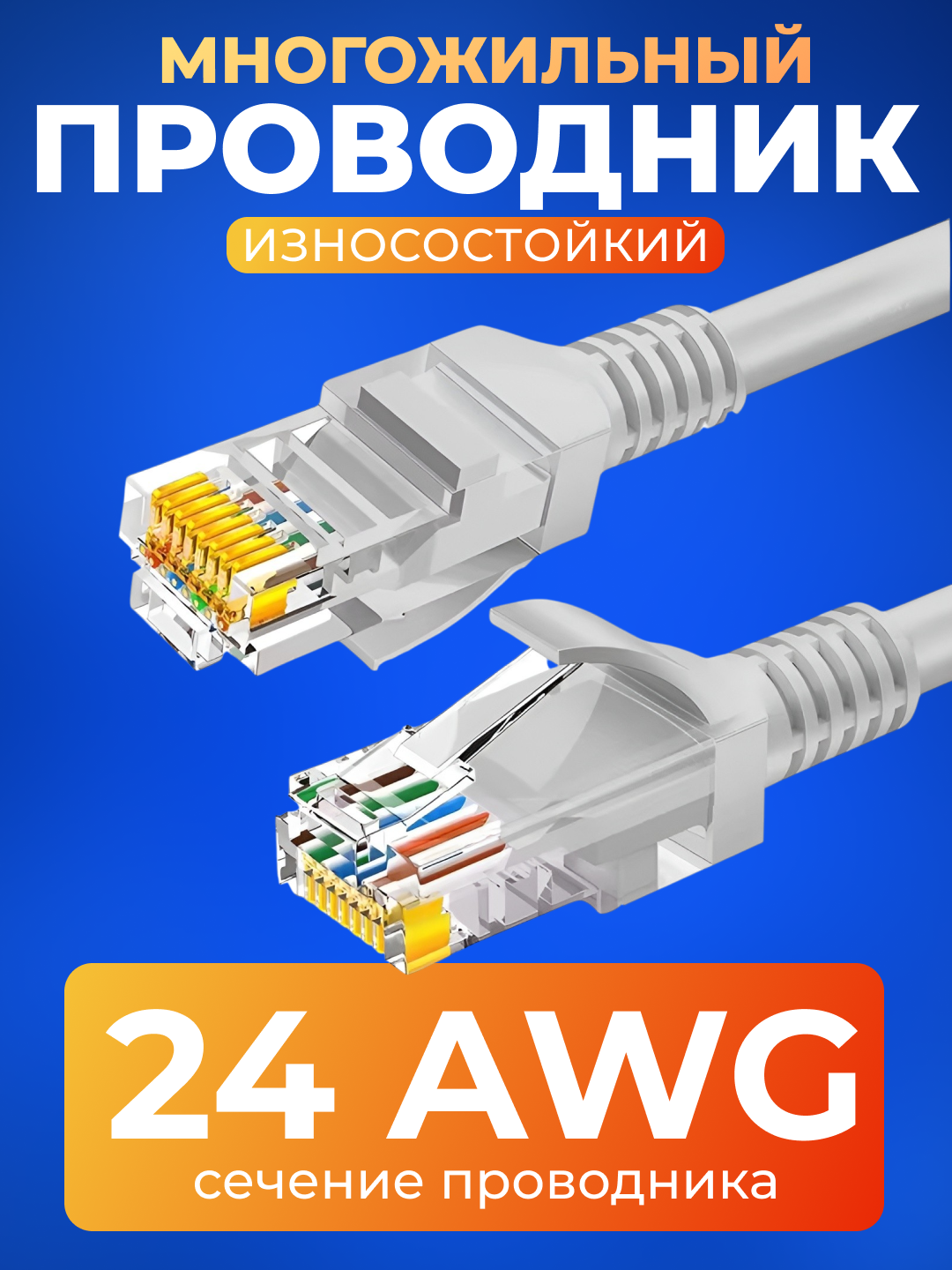 Патч корд 15 м кат 5е, интернет кабель RJ45 Cat.5e UTP, сетевой Ethernet Lan для соединения интернета роутера, серый — фото 1