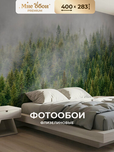 Изображение товара Фотообои на стену флизелиновые 3d для спальни и гостиной, на кухню 400х283 природа, лес