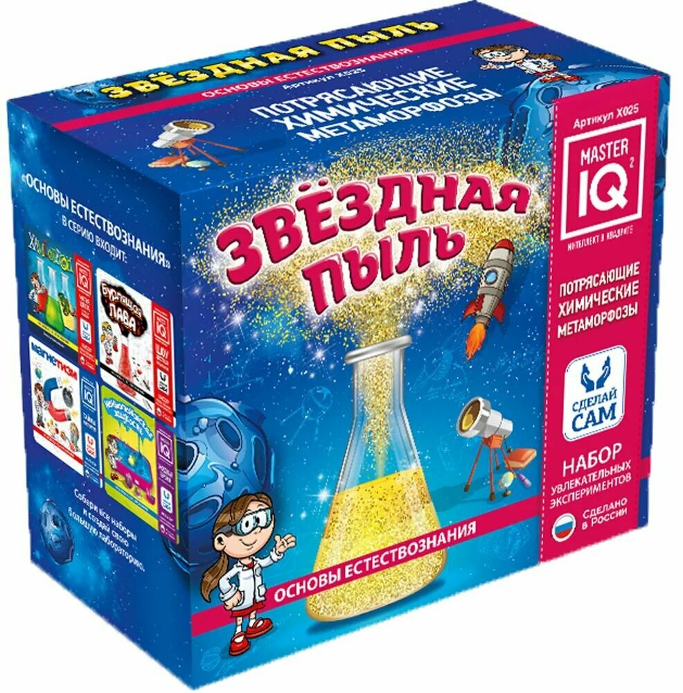 Набор для опытов "Master IQ2", "Звездная пыль", 1 эксперимент