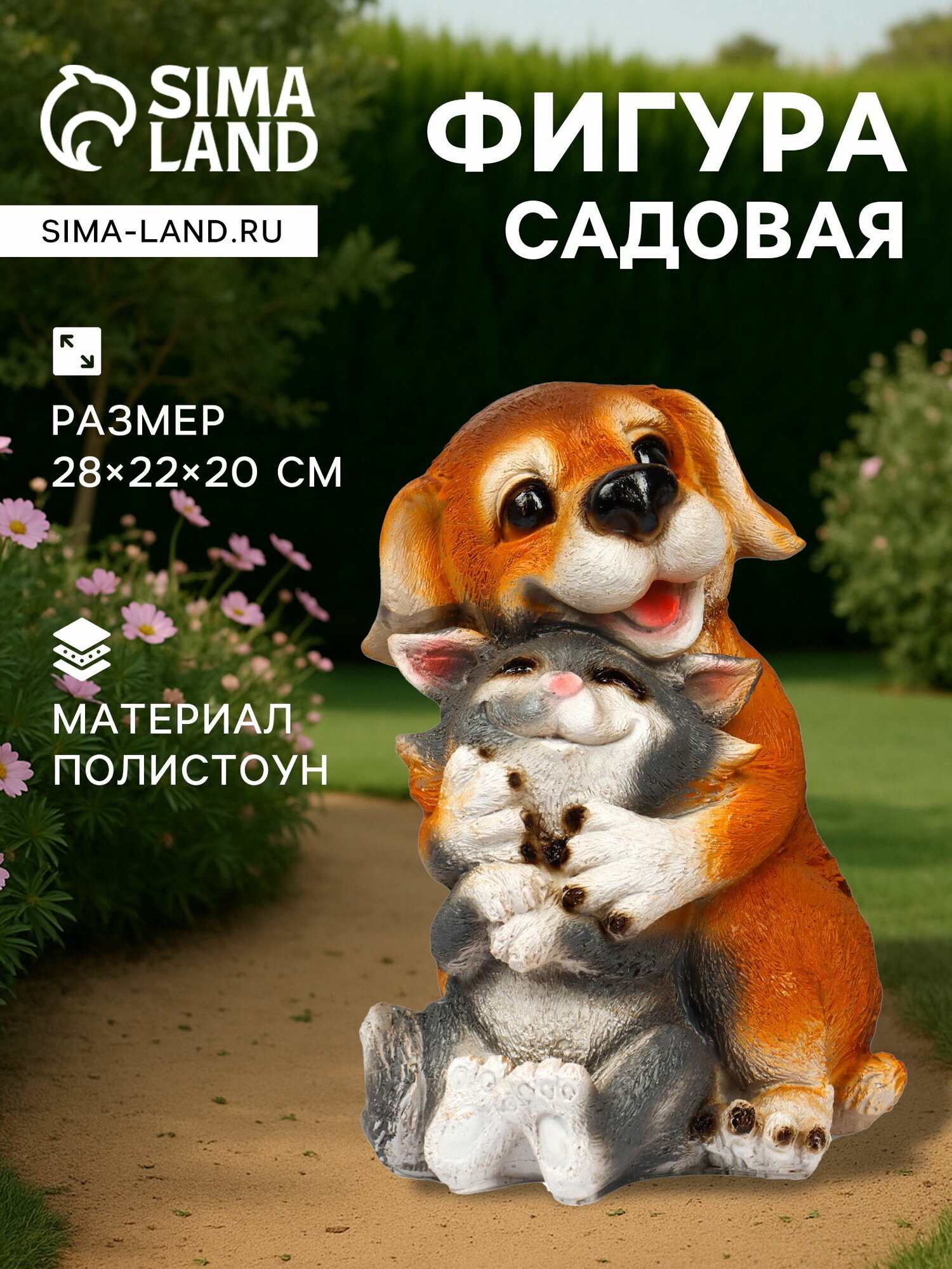 Садовая фигура из полистоуна 