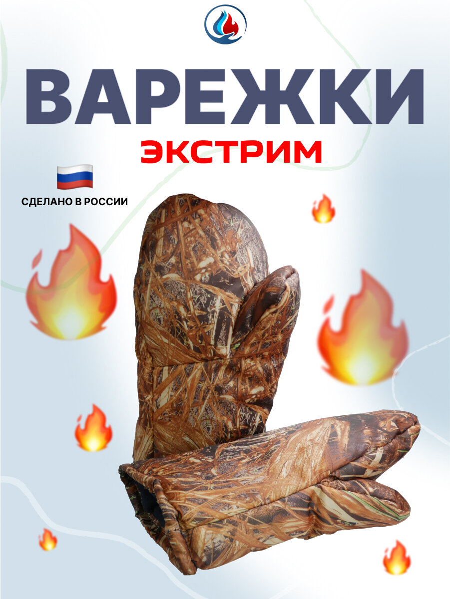 Варежки для мужчин и женщин