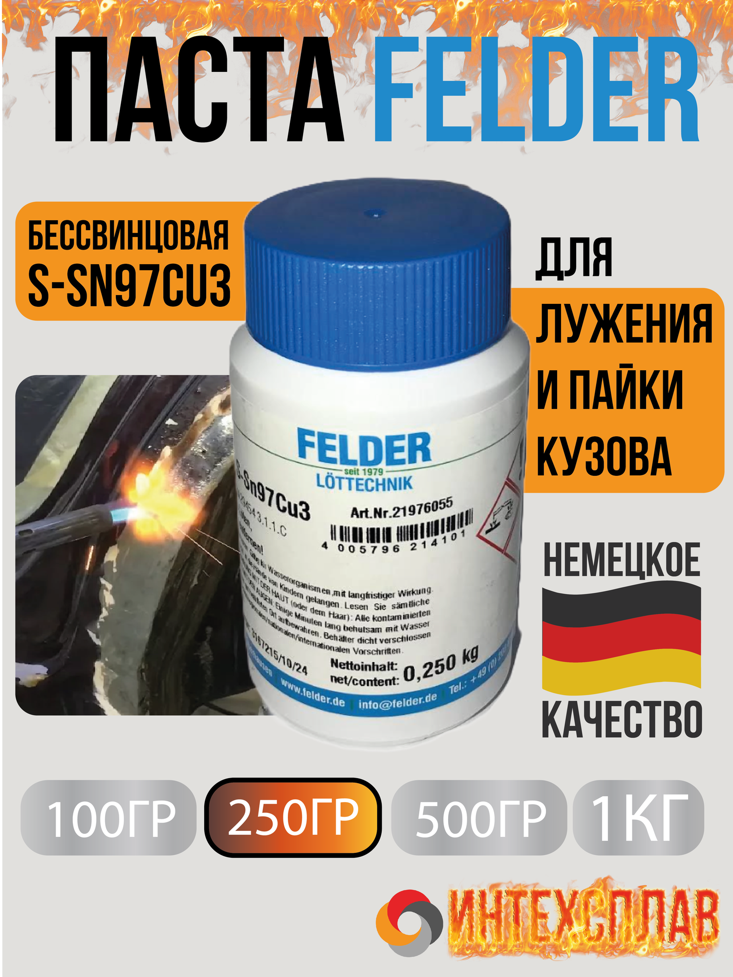 Паста для пайки и лужения кузова мягким припоем Felder 250 г