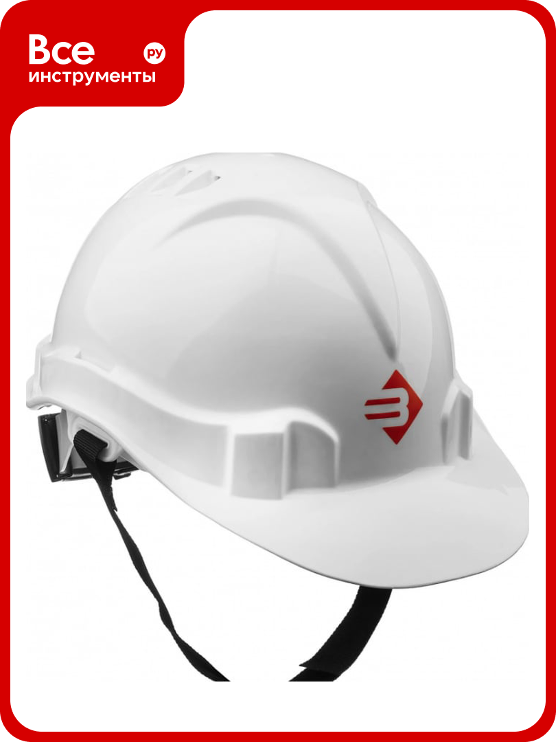 Белая защитная каска Зубр мастер 11090-2_z01