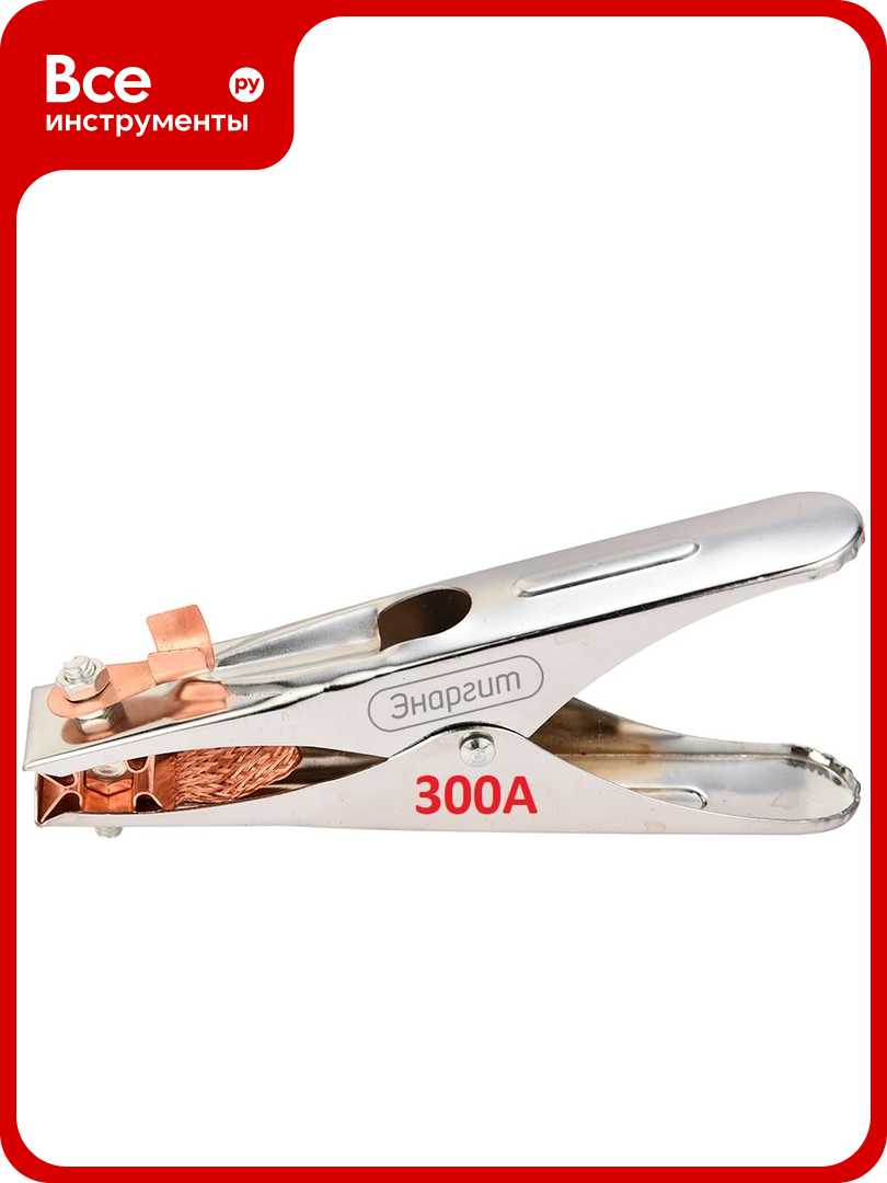 Клемма заземления под кабель до 300А энаргит КЗ-300А