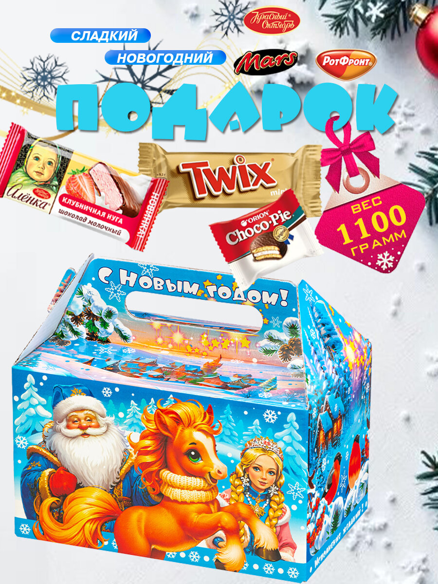 Сладкий новогодний подарок Огоньки, 1100 грамм, картонная упаковка