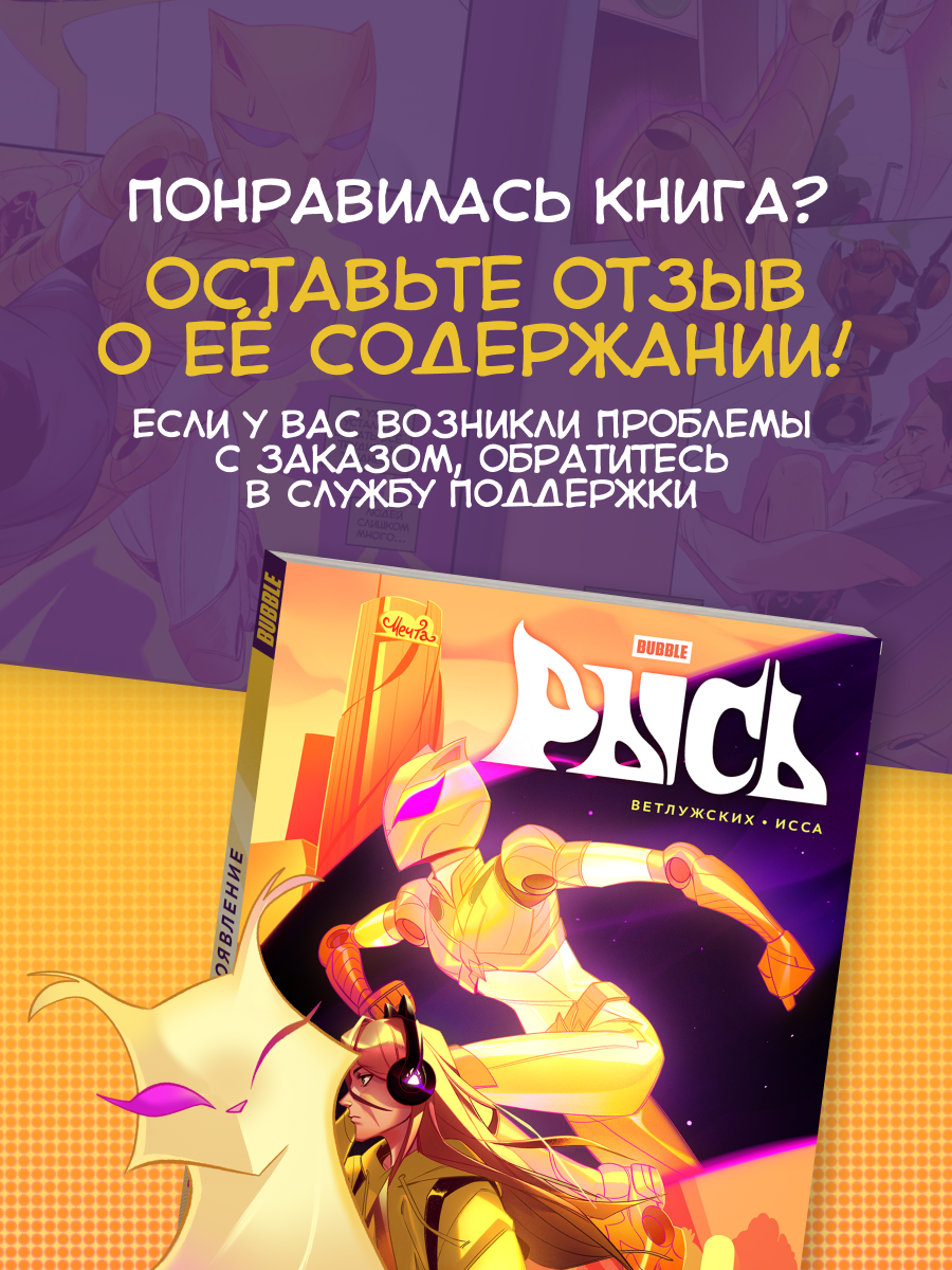 Комплект книг "Рысь" том 1-4, Подарочный набор с эксклюзивным брелоком — фото 1