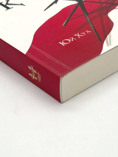 Книга "Жить" Юй Хуа, 278 стр, 2024 г, мягкий переплет, узбекский язык — фото 1