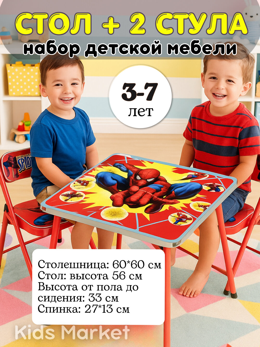 Набор детской мебели: стол и 2 стула, парта детская, письменный стол