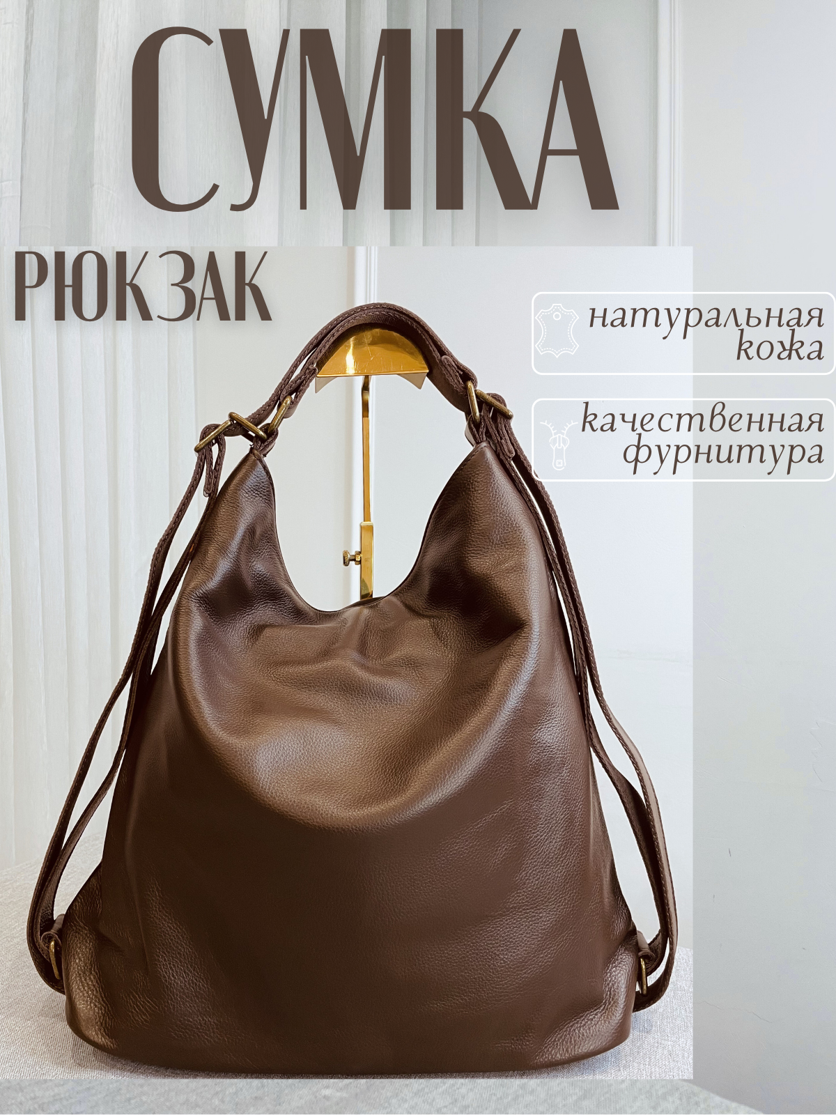 Сумка-рюкзак