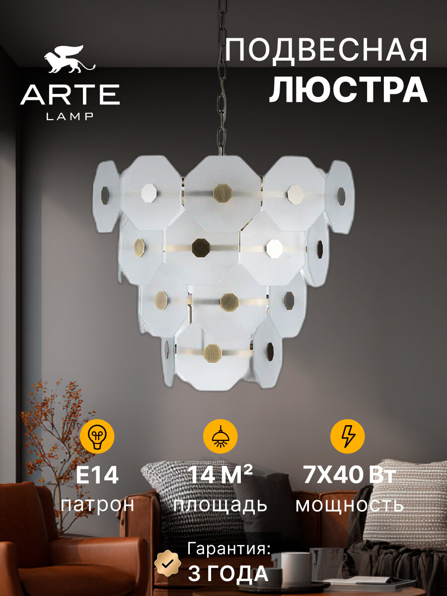 Подвесная люстра Arte Lamp LAMBRUSCO A4069LM-7AB / E14 / 40 Вт / бронзовый