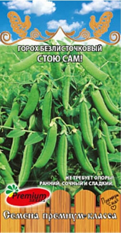Горох безлисточковый Стою Сам (7г)
