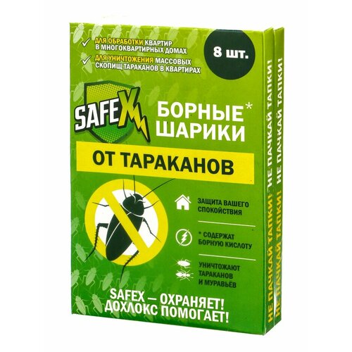 Средство от тараканов SAFEX борные шарики набор 2 коробки по 8 шт 388₽