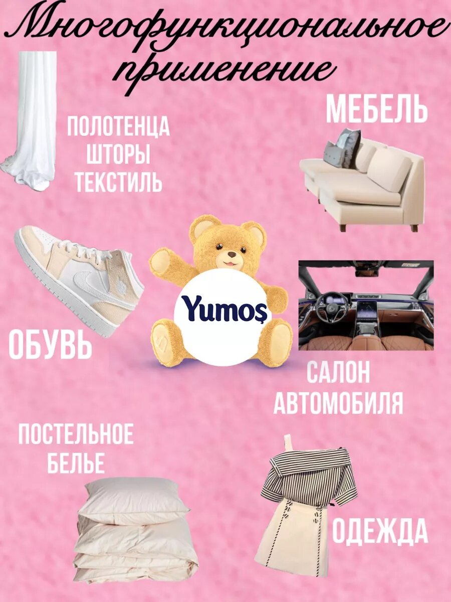 Спрей Yumosh "Жимолость", для дома, офиса, магазина, автомобиля, 450 мл — фото 1