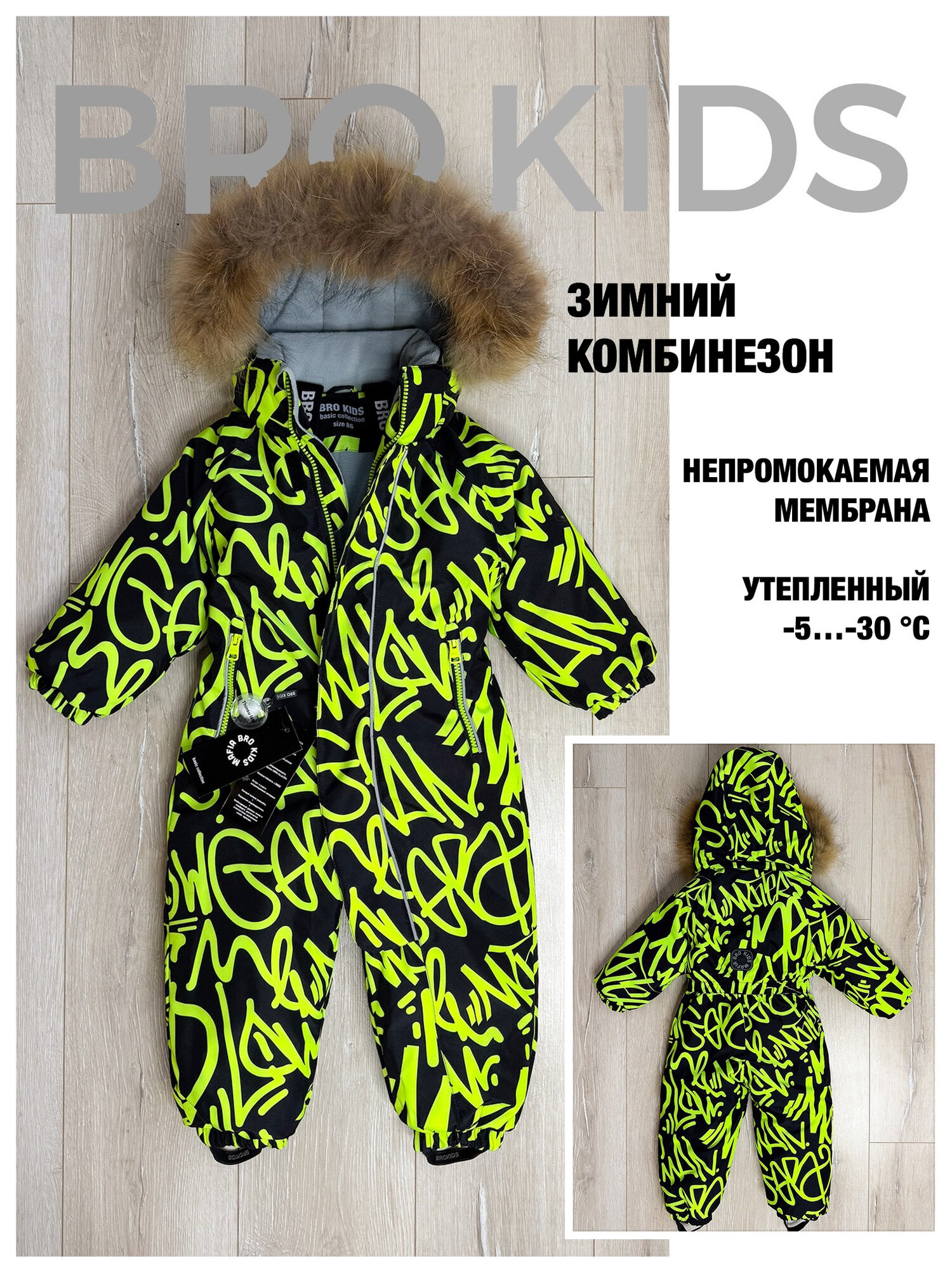 Комбинезон утеплённый размер 92  черный зеленый