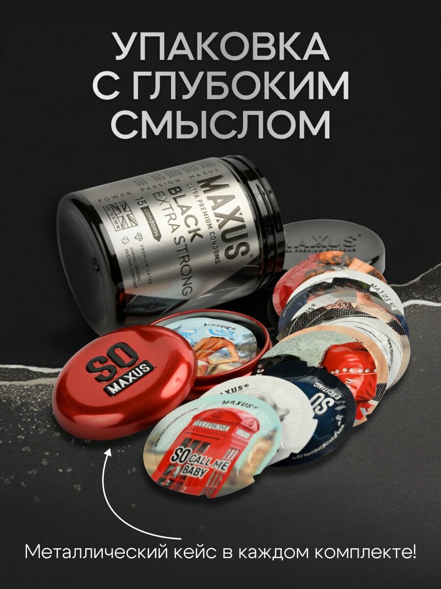 Презервативы Утолщенные MAXUS Extra Strong, черные, кейс в комплекте, натуральный латекс, 15 шт. — фото 1