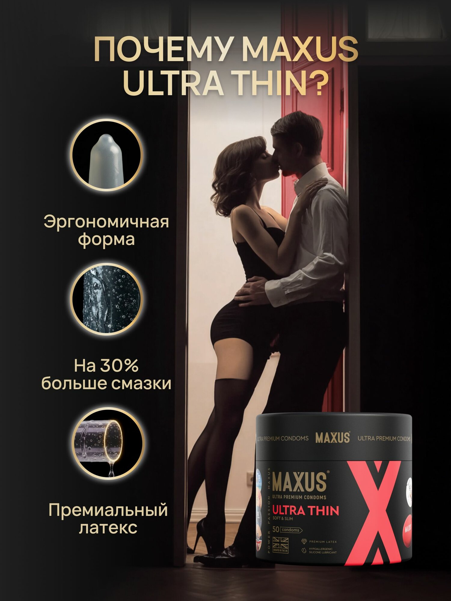 Презервативы ультратонкие MAXUS, кейс в комплекте, 50 шт, натуральный латекс — фото 1