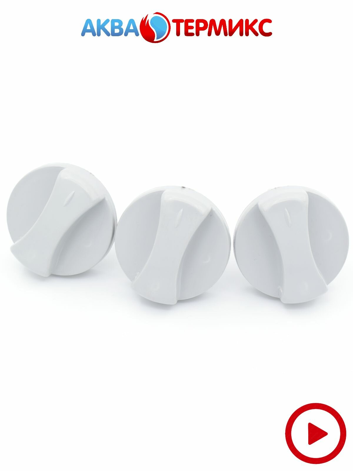 Ручки управления большие 3 шт. для котлов Vaillant atmoTEC pro turboTEC pro (0020074963)