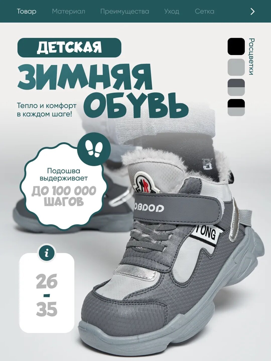 Сапоги  ЗИМНИЕ САПОЖКИ