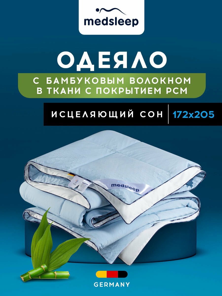 Medsleep Одеяло евро 200х220 всесезонное "Блю Кристалл" облегченное 200 г/м2, с терморегуляцией Phase Change Material