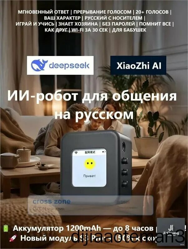 Умный Робот с ИИ на русском языке PRO xiaozhi deepseek