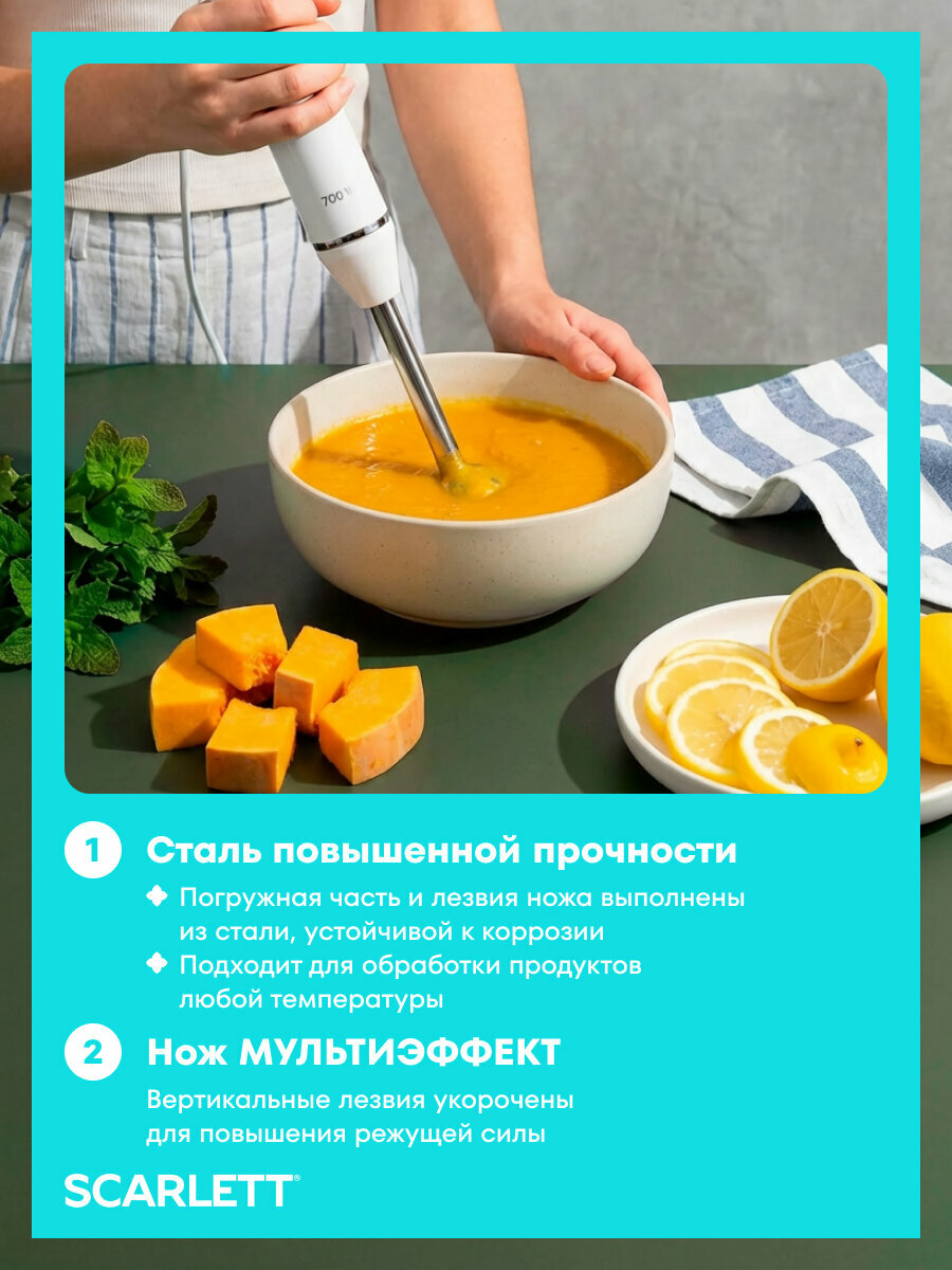 Погружной блендер SCARLETT, SC-HB42F91, 700 Вт, 14 скоростей , погружная часть сталь — фото 1