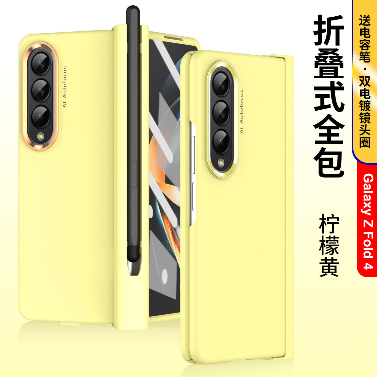 Чехол для Samsung Fold4 в лимонно-желтом цвете - складной с отсеком для S Pen, защитой линз, полным покрытием и