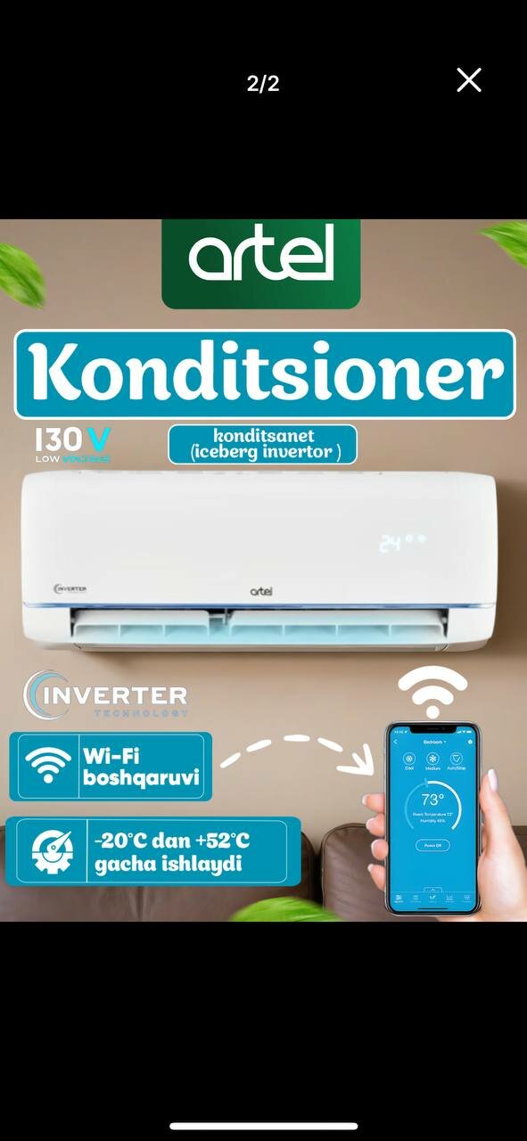 Кондиционер Artel Iceberg 12BE INVERTER, для помещений до 28м2