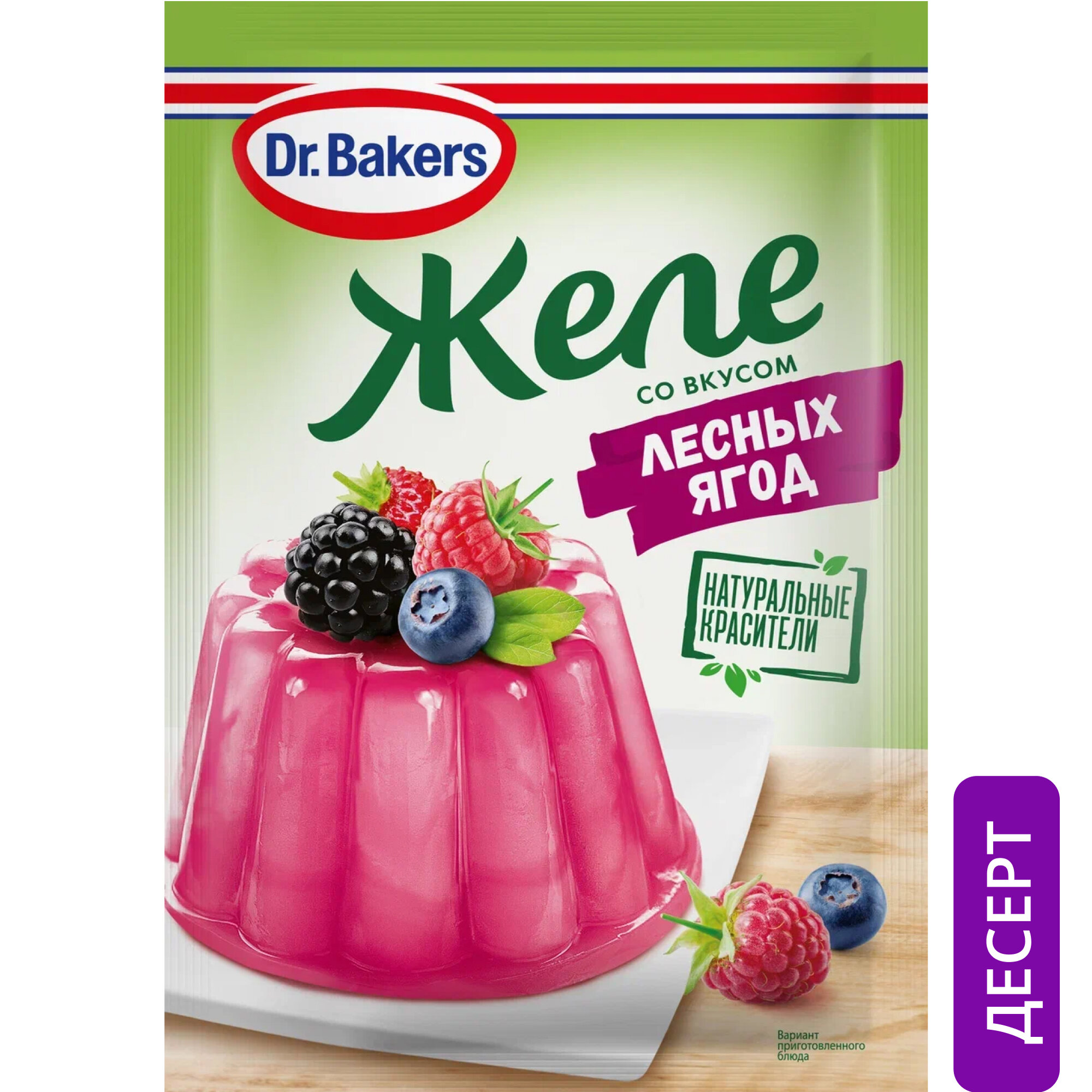 Dr. Bakers желе со вкусом лесных ягод, 45 г