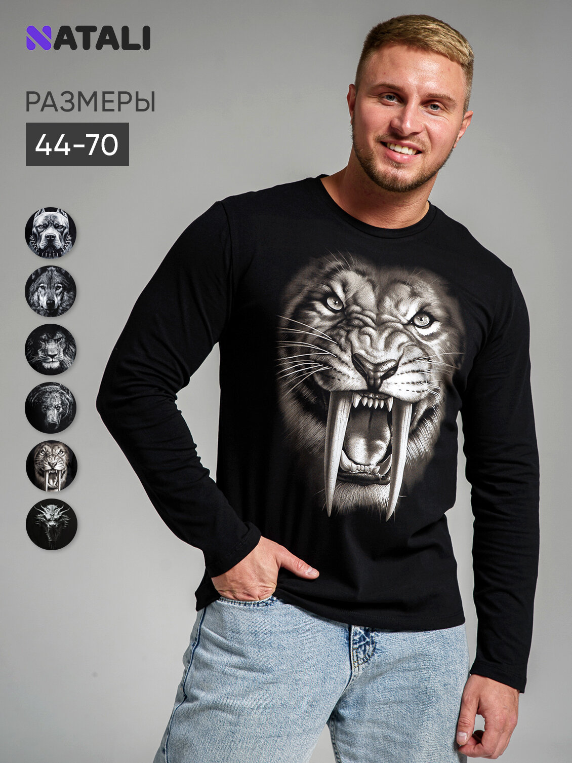 Лонгслив Натали Суслова