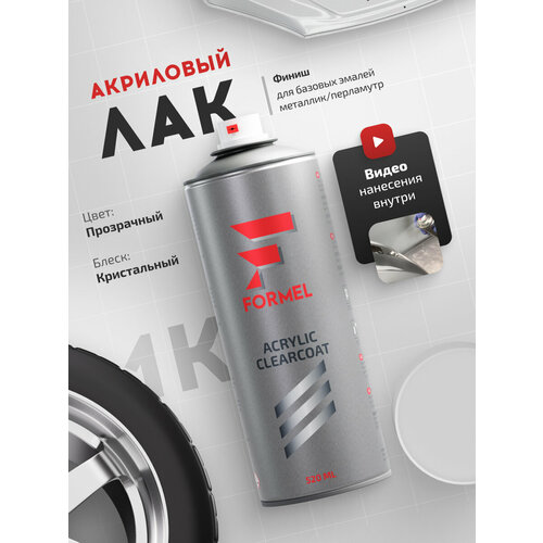 Лак автомобильный 1К акриловый FORMEL ACRYLIC CLEARCOAT высокоглянцевый аэрозольный 520 мл прозрачный лак 870₽