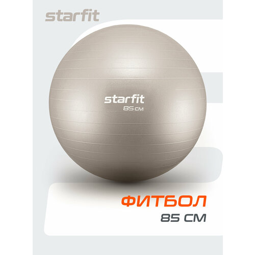 Фитбол STARFIT GB-108 85 см, 1500 гр, антивзрыв, тепло-серый пастель