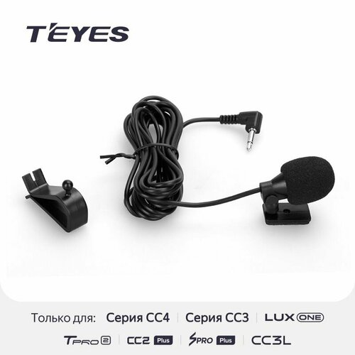 фото Внешний микрофон для автомагнитолы андроид с выходом 3.5 jack mono teyes