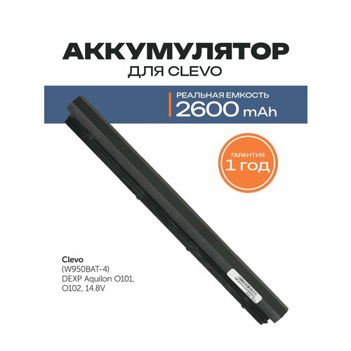 фото Аккумулятор для ноутбука clevo (w950bat-4) dexp aquilon o101, o102 azerty