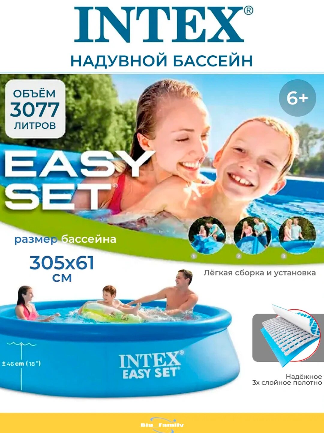 Надувной бассейн Intex Easy Set, с объемом 886-3853 л на выбор, для детей и взрослых - Голубой