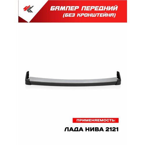 фото Бампер передний лада нива-2121 (без кронштейна) окрашенный / тольятти тзск